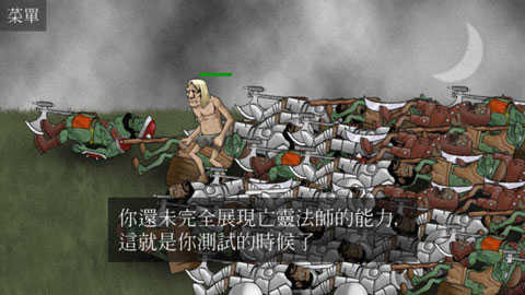 亡灵法师的旅程app