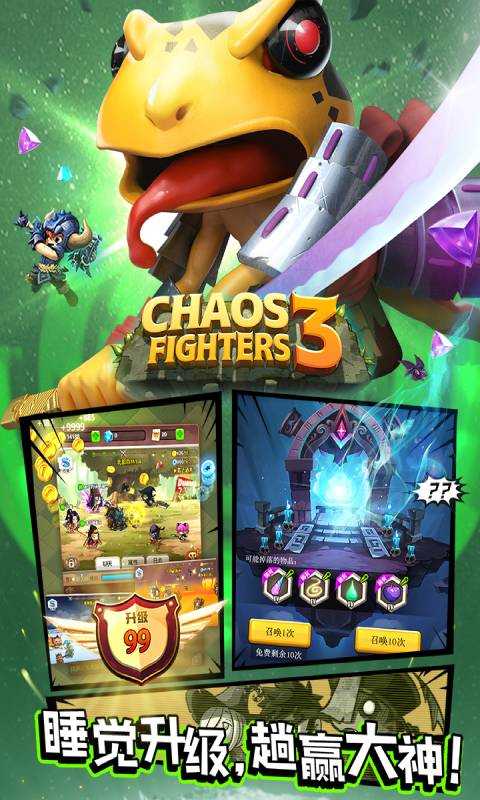乱斗堂3app