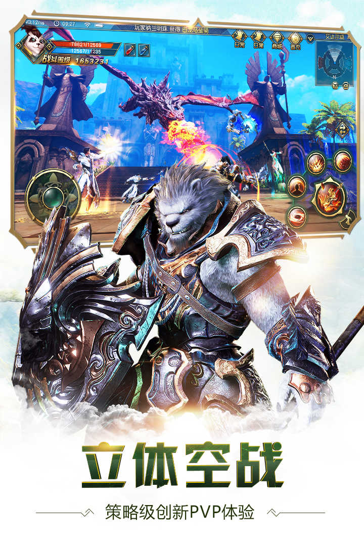 太极熊猫3app