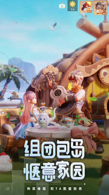梦想新大陆手机版