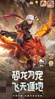 梦想新大陆手机版