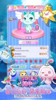 巴啦啦魔法美甲2手游版