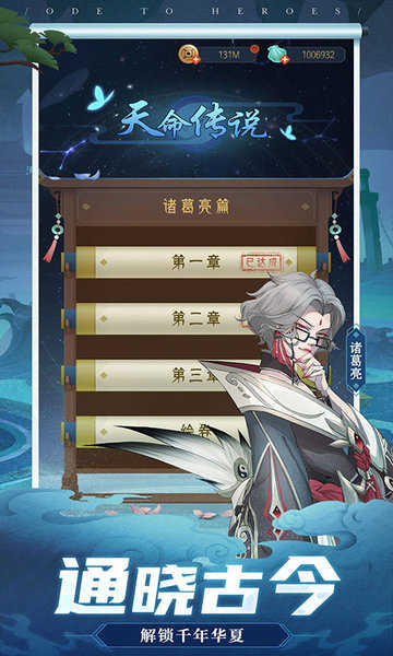 千秋辞app