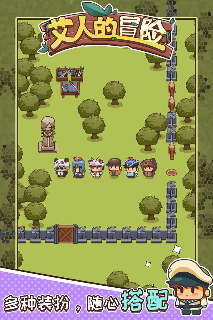 艾人的冒险app