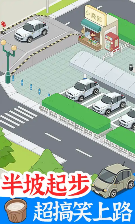 学车来我这手机版