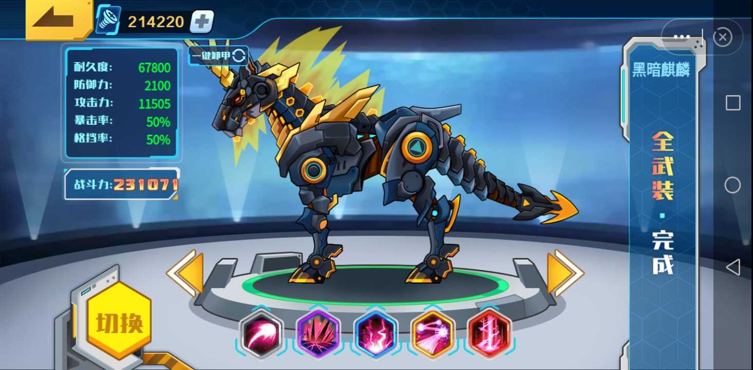 机甲斗兽场手机版