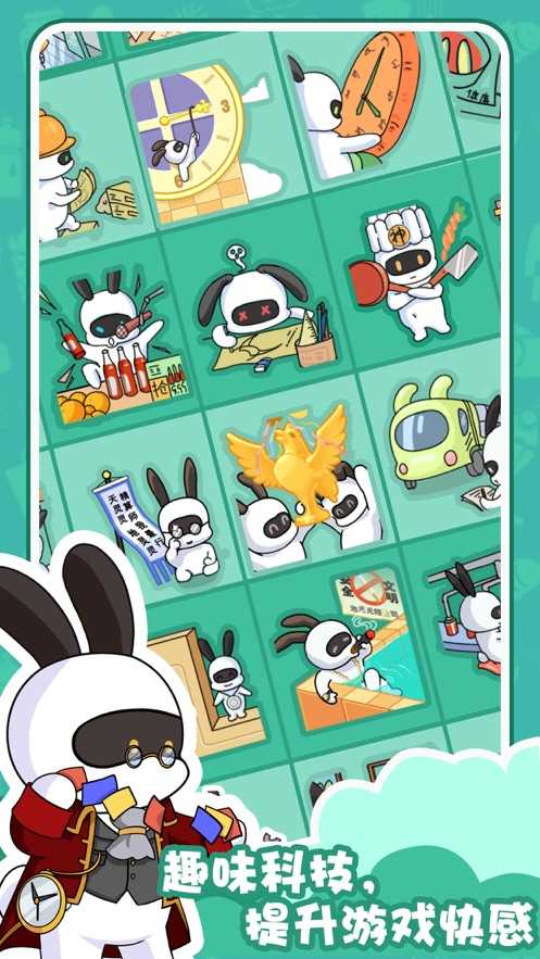 兔克的餐厅app