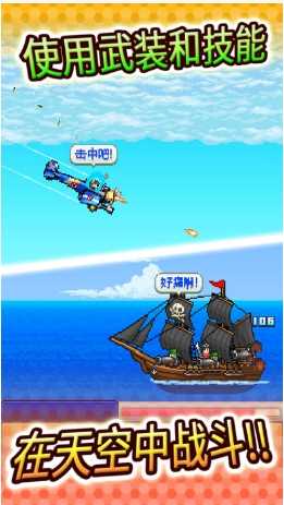 蓝天飞行队物语debug版