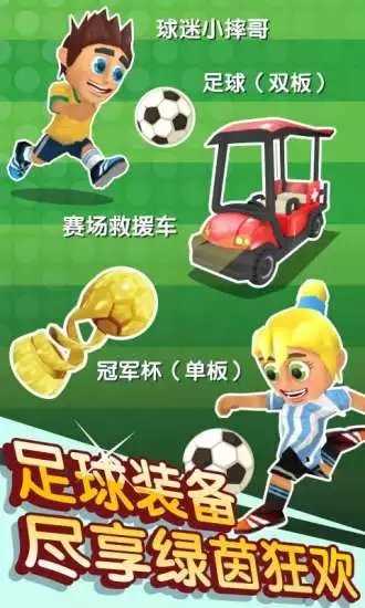 滑雪大冒险2app