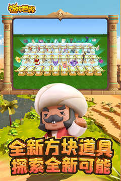 迷你世界稳定版