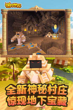 迷你世界稳定版