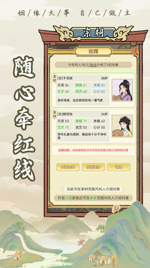 祖宗模拟器app