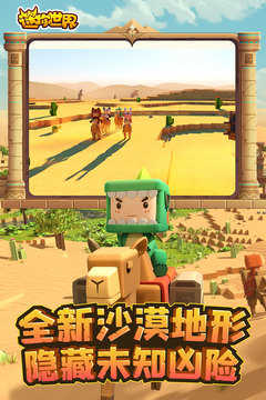 迷你世界稳定版
