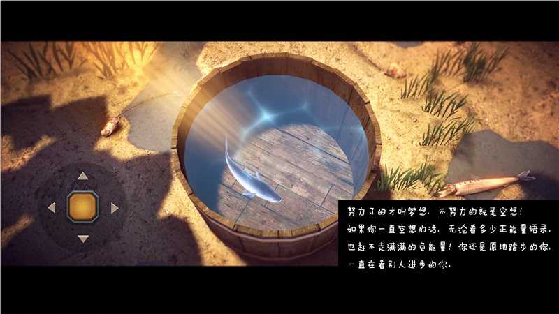 一只鱼游戏