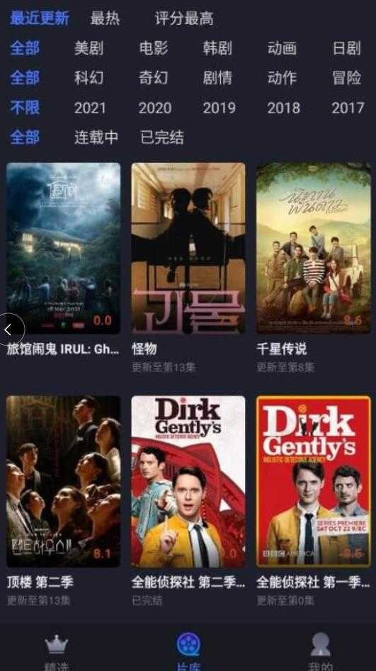 美剧星球app
