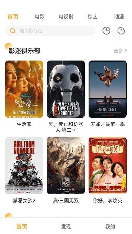 人人播放器app