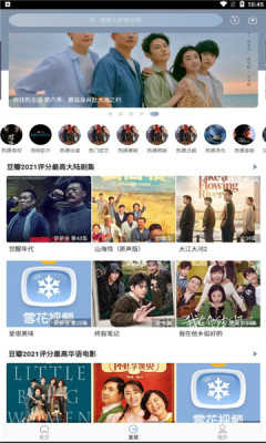 雪花视频稳定版