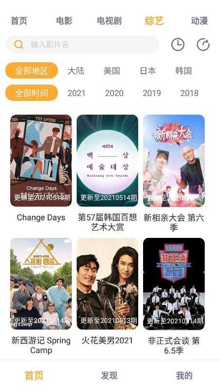 人人播放器app