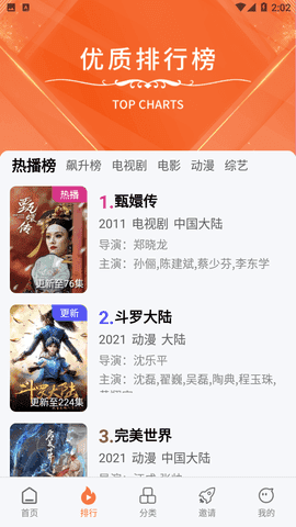 柑橘视频软件