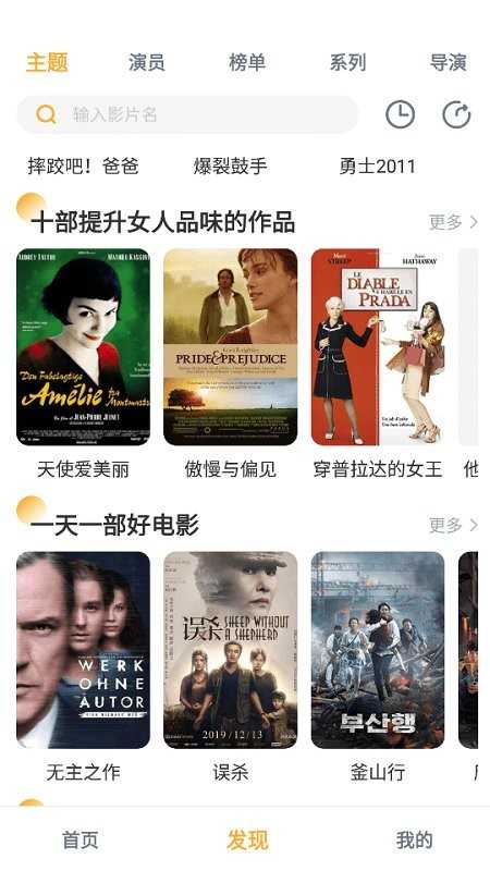 人人播放器app
