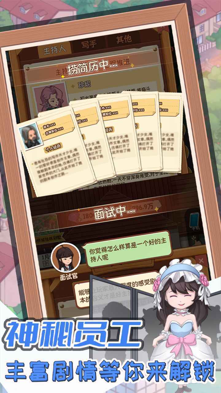 开张!我的剧本馆完整版