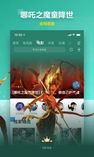 聚力视频旧版