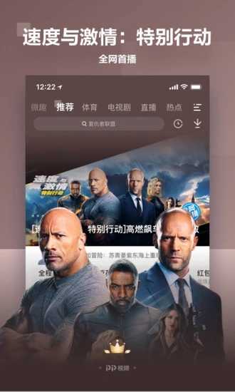 聚力视频旧版