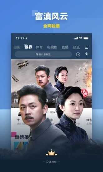 聚力视频旧版