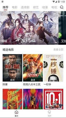 迪迪影院app
