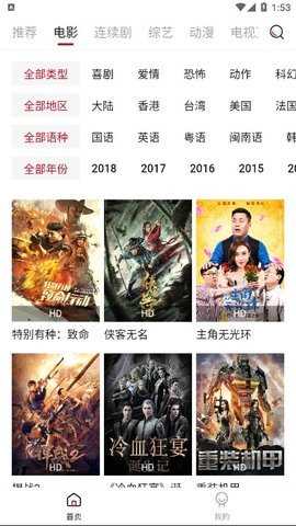 迪迪影院app