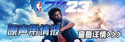 nba2k23