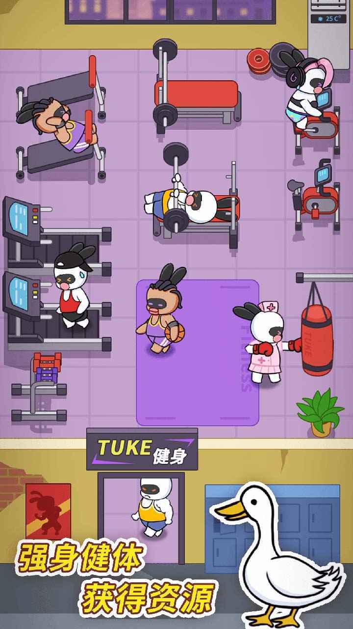 兔克创业记手机版