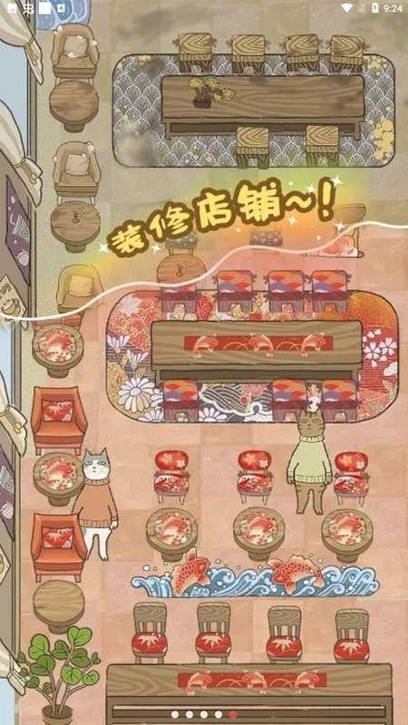 喵之料理大师app