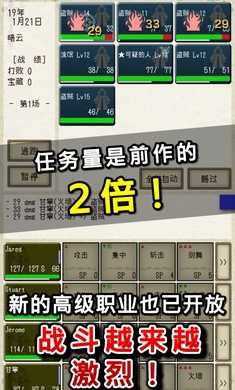 骑士与龙2app