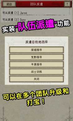 骑士与龙2app