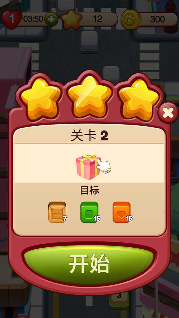 开心点点消抢红包版