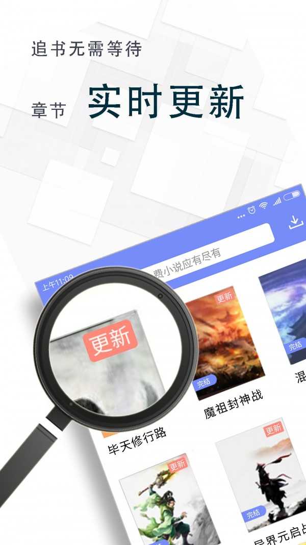 海棠小说下载