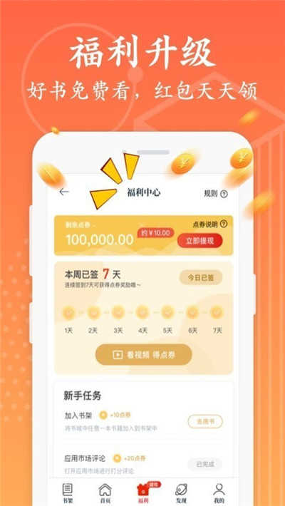 红豆小说安卓