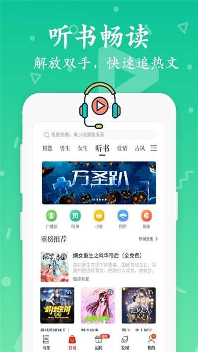红豆小说安卓