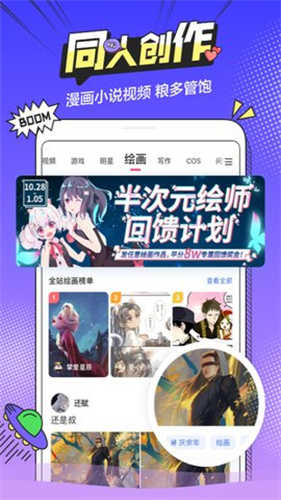 b次元安卓版
