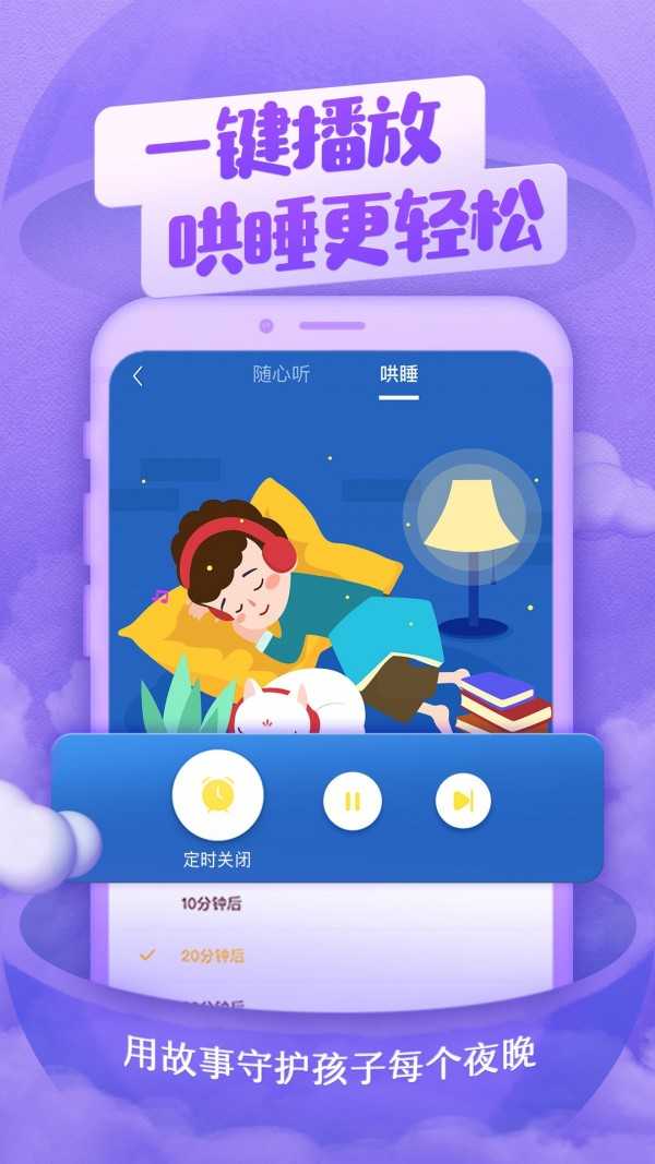 喜马拉雅软件