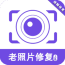 老照片修复助手APP
