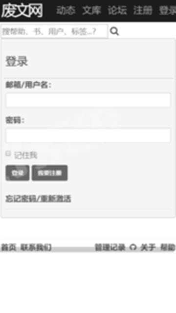 废文网App