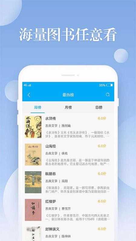 趣书网app