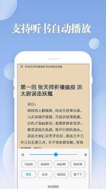 趣书网app