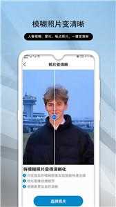 老照片修复助手APP