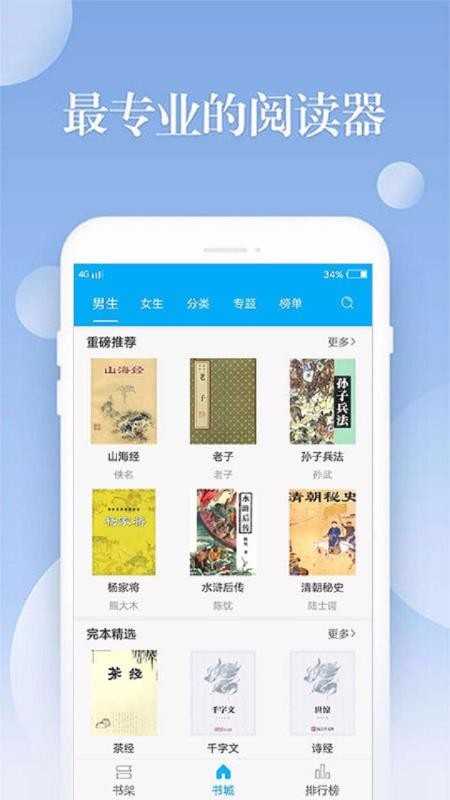 趣书网app