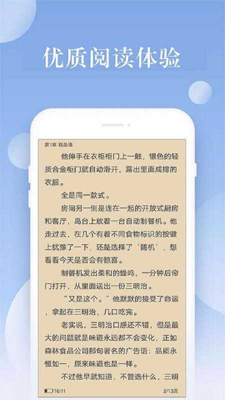 趣书网app