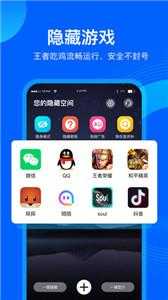 应用隐藏安卓版