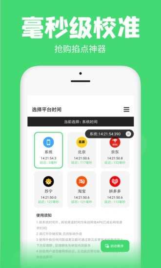 悬浮秒表旧版本